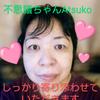 不思議ちゃんAtsuko
