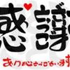 つっつんつつみん