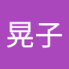 小林 晃子