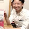 楽天家。