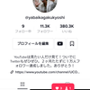 ヤバい化学教師