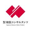 株式会社和装コンサルタンツ 広瀬 祥久