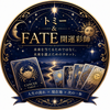 トミー∞Fate