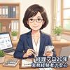 LUMU記帳代行パートナー