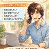ミサワ　ENFP優しく聞きます