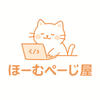 ほーむぺーじ屋