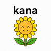 kana＊あなたのサポーター