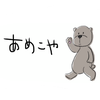 あめこや