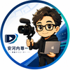 動画編集者・安河内尊一