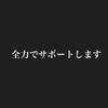 なりたいあなたをサポート。