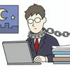 自我を持った社畜