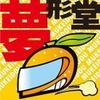 中村 泰浩