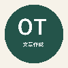 おたわん１２