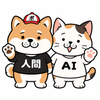 ポチ太とたまAI