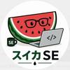 スイカSE｜フリマツール×業務改善
