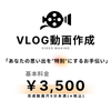 ユウタ VLOGクリエイター