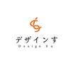 デザイン す