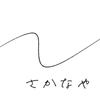 Sakanaya_aj