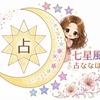 七星風華