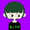 明日葉 official