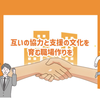 竹内パートナーズ社労士事務所