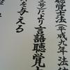 engeshougai