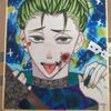 アニジマ