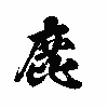 kanosyodou