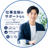 採用担当に伝わる職務経歴書