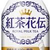 紅茶R2