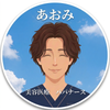 あおみ＊現役美容看護師のお悩み相談室
