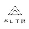 谷口工房