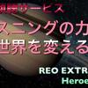ONIMARU REO