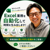 とも｜AI業務改善ラボ