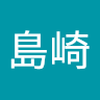 絹子 島崎