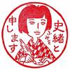 fumiwo
