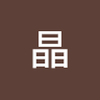 元・チャイニーズ
