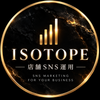 ISOTOPE｜店舗SNS運用