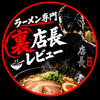 飲食店　裏店長