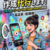 るいぶ動画編集者