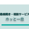 『ねこ』