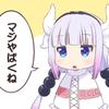 お昼寝好きの山田