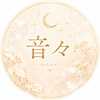 音々nene