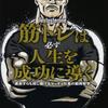 成田稜