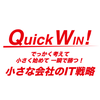 １兆円思考のＩＴ戦略家
