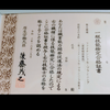 スピ友