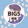 ぽかり高校数学