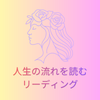 沙羅の占いのお店
