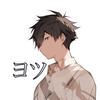 ヨツ　ボカロP