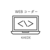 Kaede Web Corder